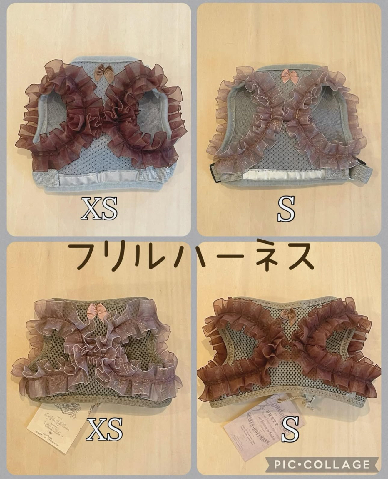 フリルハーネス